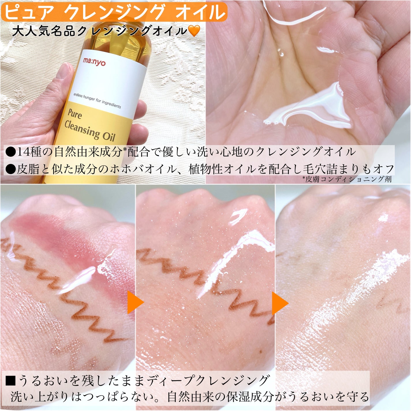 ピュア クレンジング オイル/manyo/オイルクレンジングを使ったクチコミ(2枚目)