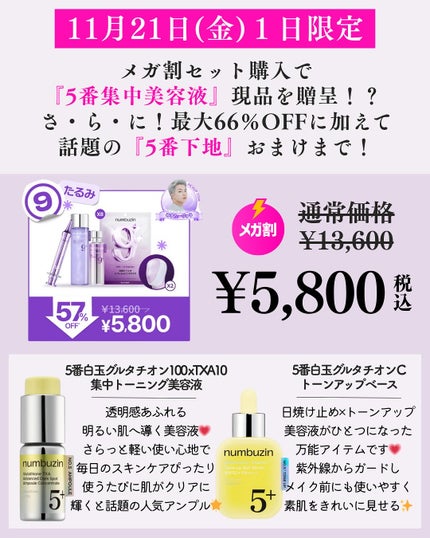 9番 NMNバイオリフトラッピングマスク/numbuzin/シートマスク・パックを使ったクチコミ(4枚目)