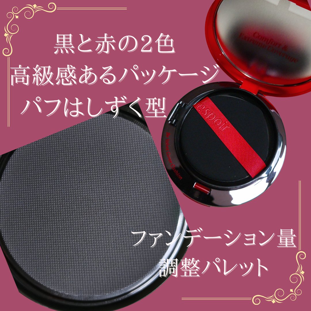 ビーベルベットカバークッション/espoir/クッションファンデーションを使ったクチコミ（2枚目）