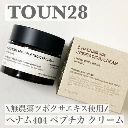 へナム404ペプタシカクリーム/TOUN28/フェイスクリームを使ったクチコミ(1枚目)