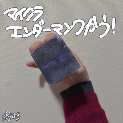 エンダーマン /ラッシュ/炭酸系入浴剤を使ったクチコミ(1枚目)