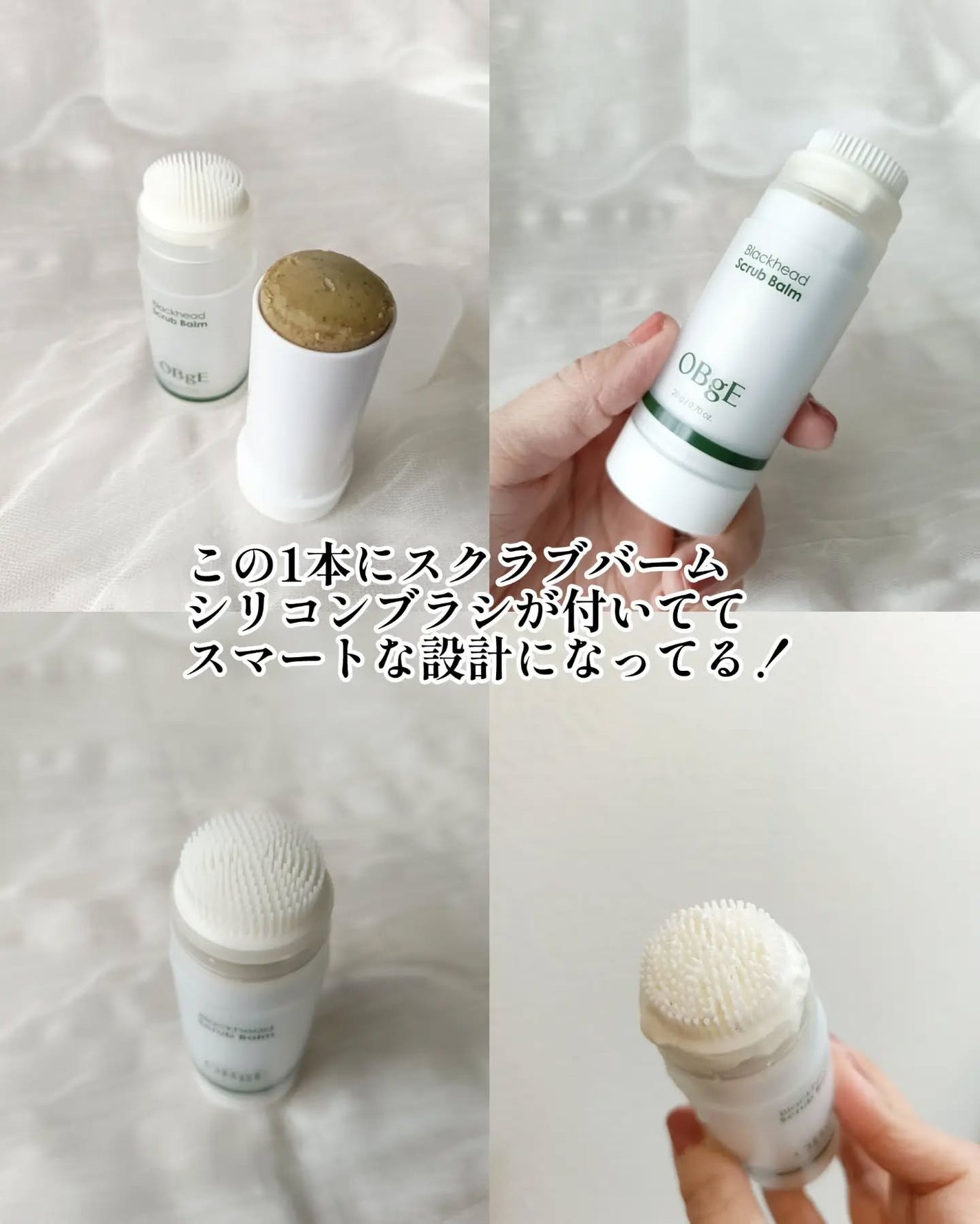 ブラックヘッドバームスクラブ/オブジェ/フェイスバームを使ったクチコミ(2枚目)