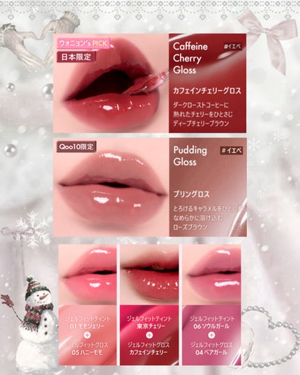 ジェルフィットグロス/AMUSE/リップグロスを使ったクチコミ(6枚目)