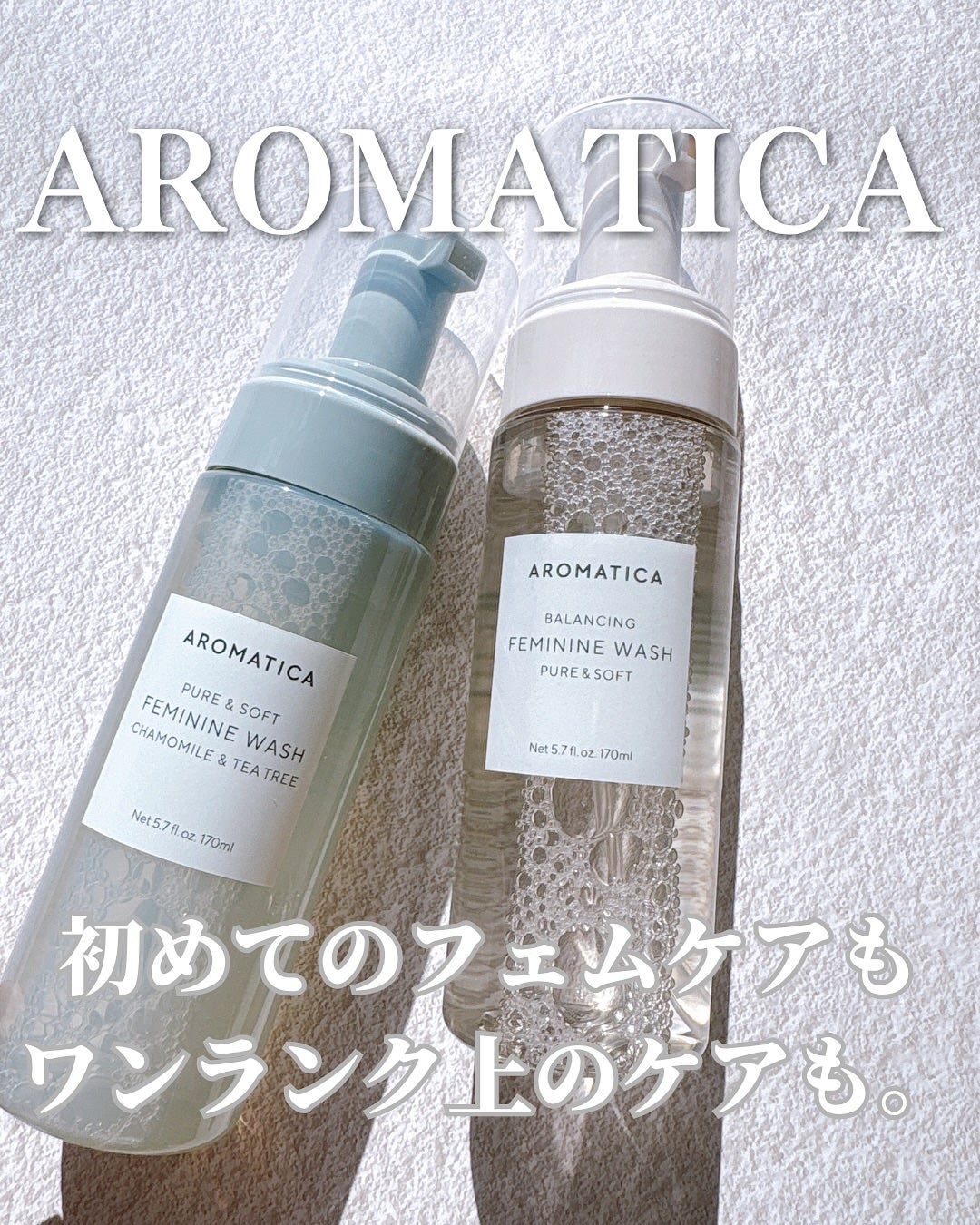 ピュア&ソフトフェミニンウォッシュ /AROMATICA/デリケートゾーンケアを使ったクチコミ(1枚目)