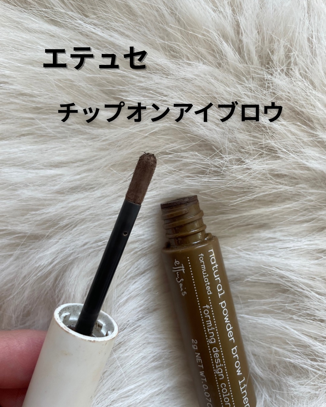 チップオン アイブロー/ettusais/パウダーアイブロウを使ったクチコミ（1枚目）