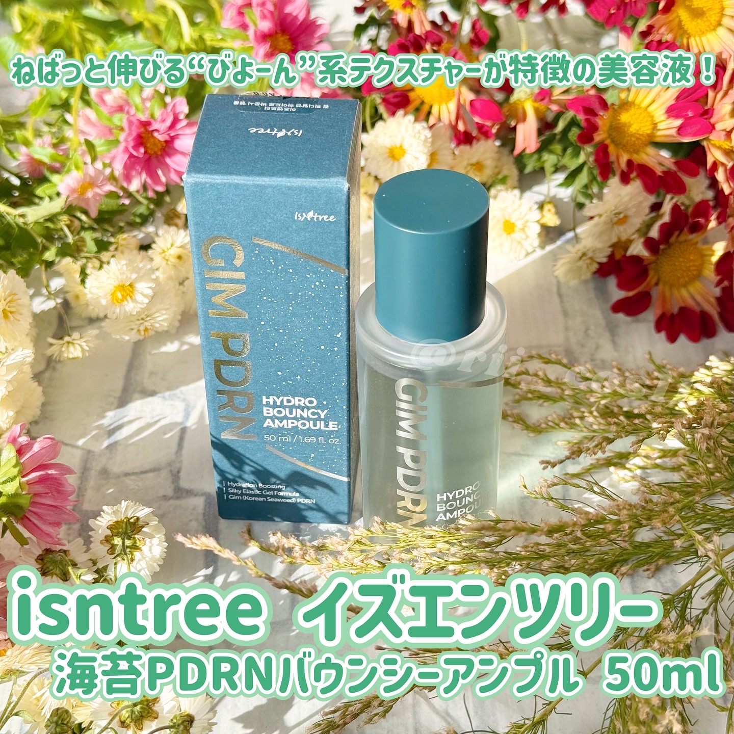 海苔PDRNディープスリープマスク/Isntree/オールインワン化粧品を使ったクチコミ（1枚目）