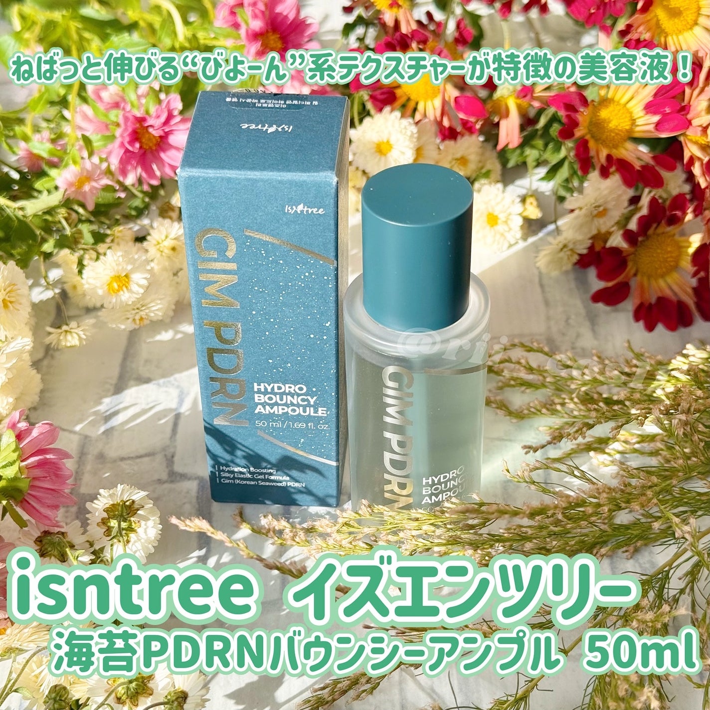 海苔PDRNディープスリープマスク/Isntree/オールインワン化粧品を使ったクチコミ(1枚目)