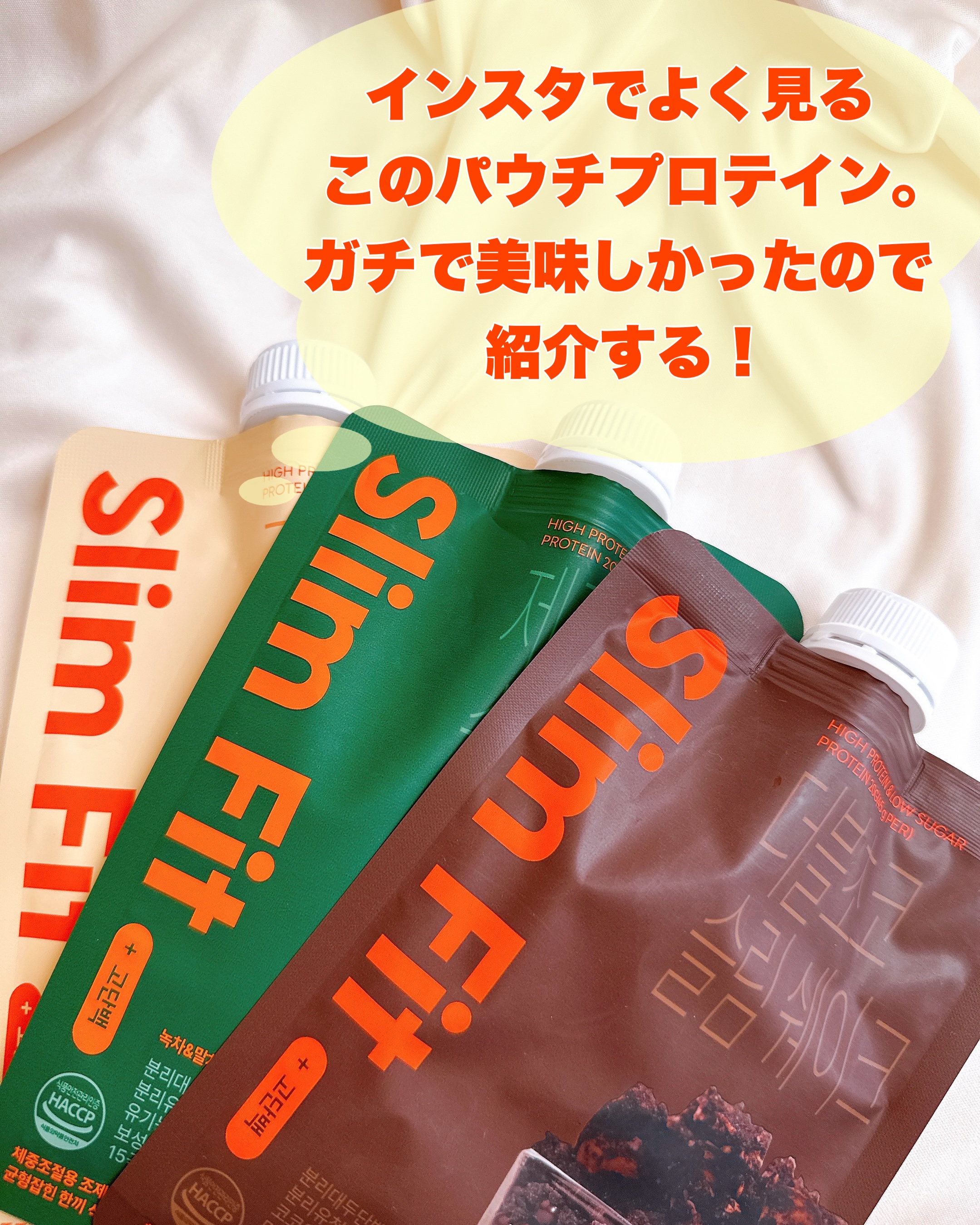 スリムフィット/EXTREME/その他プロテインを使ったクチコミ（2枚目）