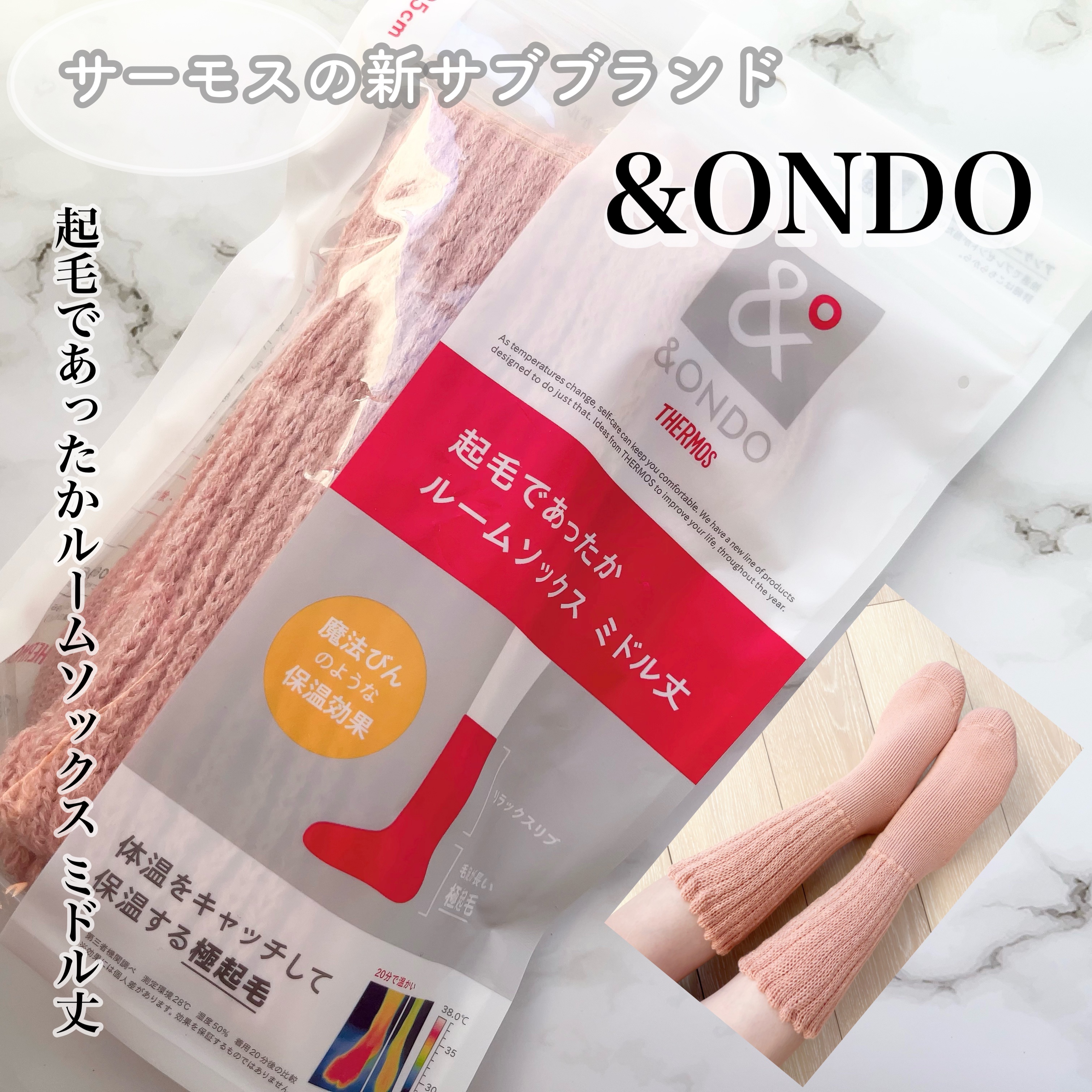 &ONDO 起毛であったかルームソックス　ミドル丈/サーモス/暖かい靴下を使ったクチコミ（1枚目）