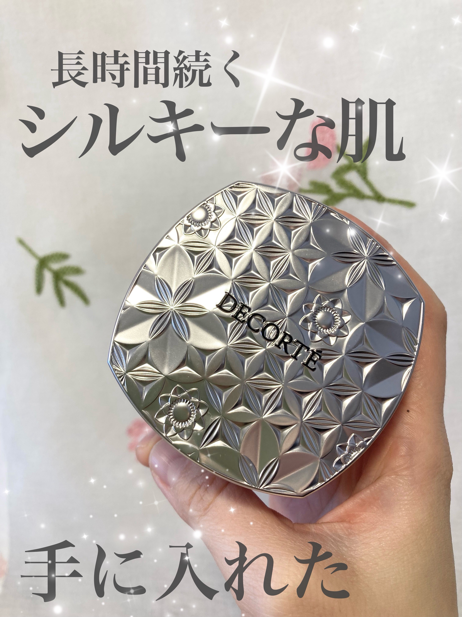 ルース パウダー/DECORTÉ/ルースパウダーを使ったクチコミ（1枚目）