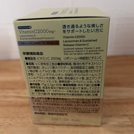 リポソーム+持続型ビタミンC顆粒/matsukiyo LAB/美容サプリメントを使ったクチコミ(5枚目)