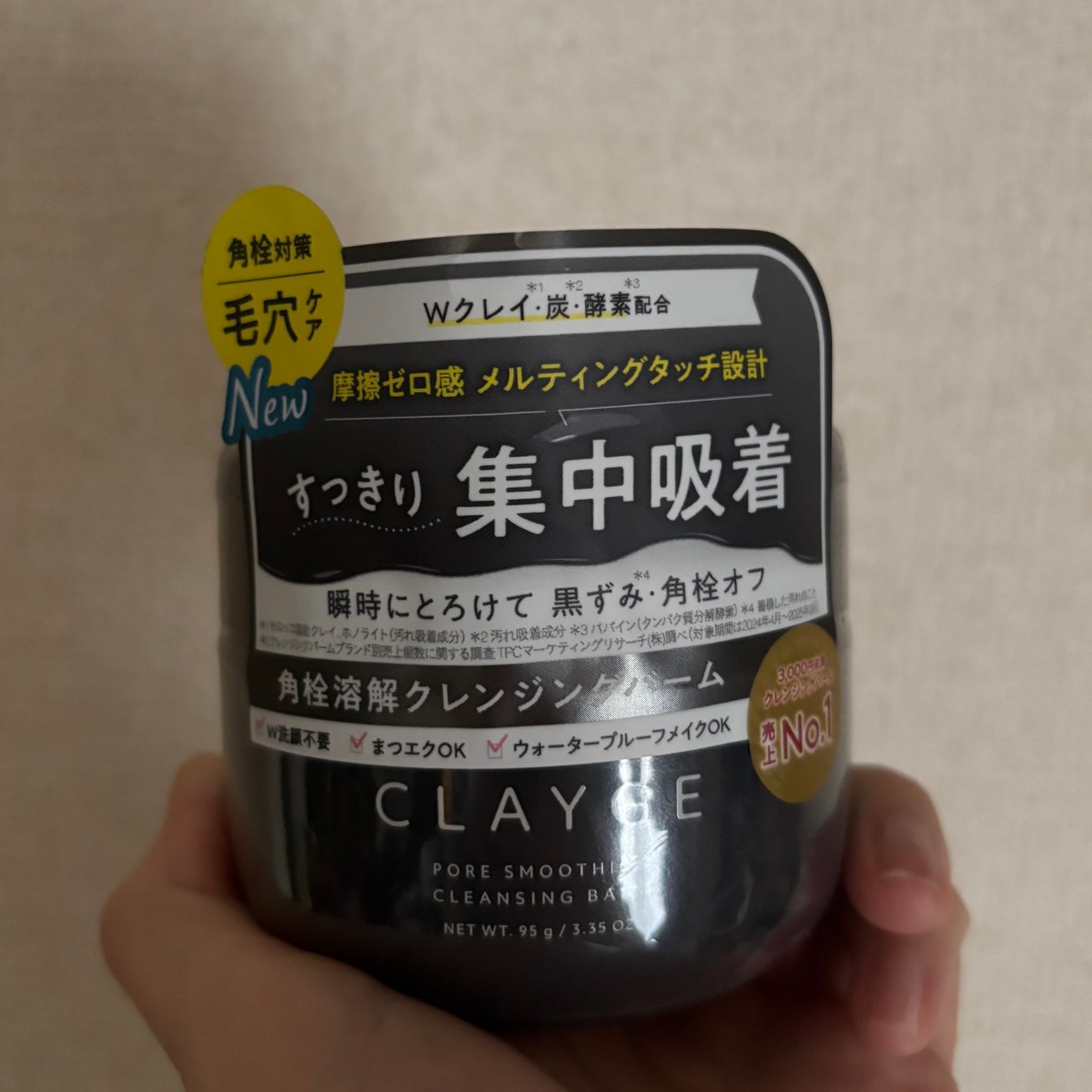 クレージュ ポアスムージング クレンジングバーム ブラック/CLAYGE/クレンジングバームを使ったクチコミ(1枚目)