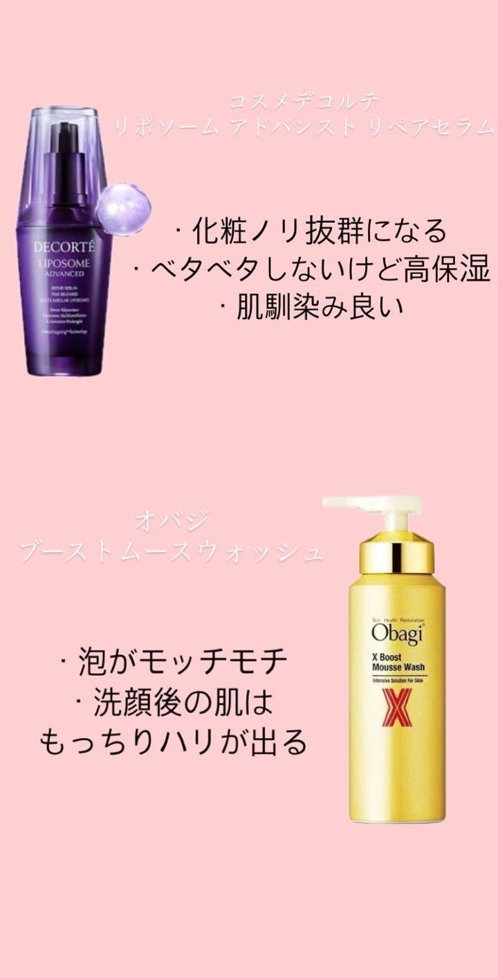 アネトス バランシング トリートメントクリーム/Anetos/フェイスクリームを使ったクチコミ(2枚目)