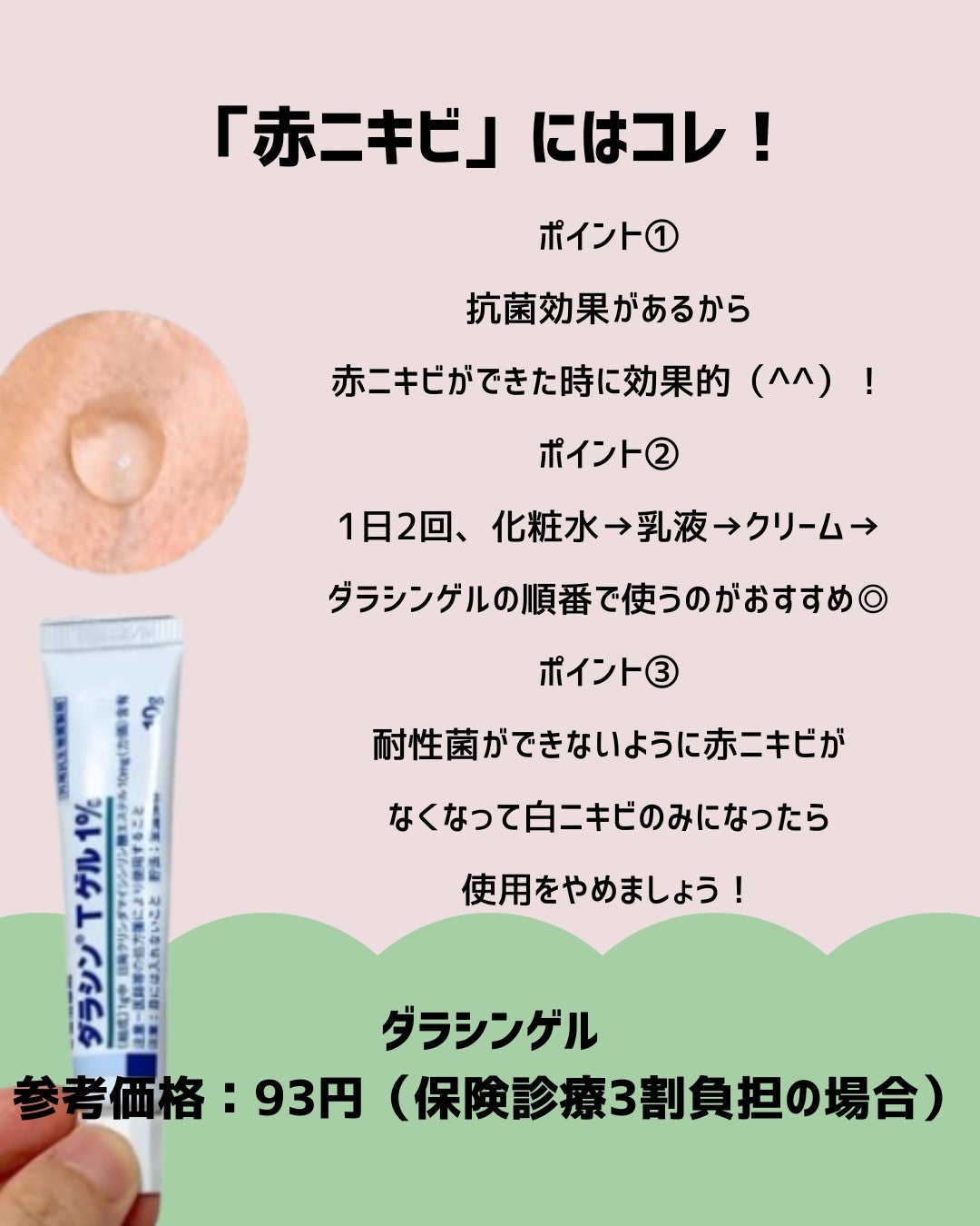 サミュ PHセンシティブクリーム/SAM'U/フェイスクリームを使ったクチコミ(2枚目)