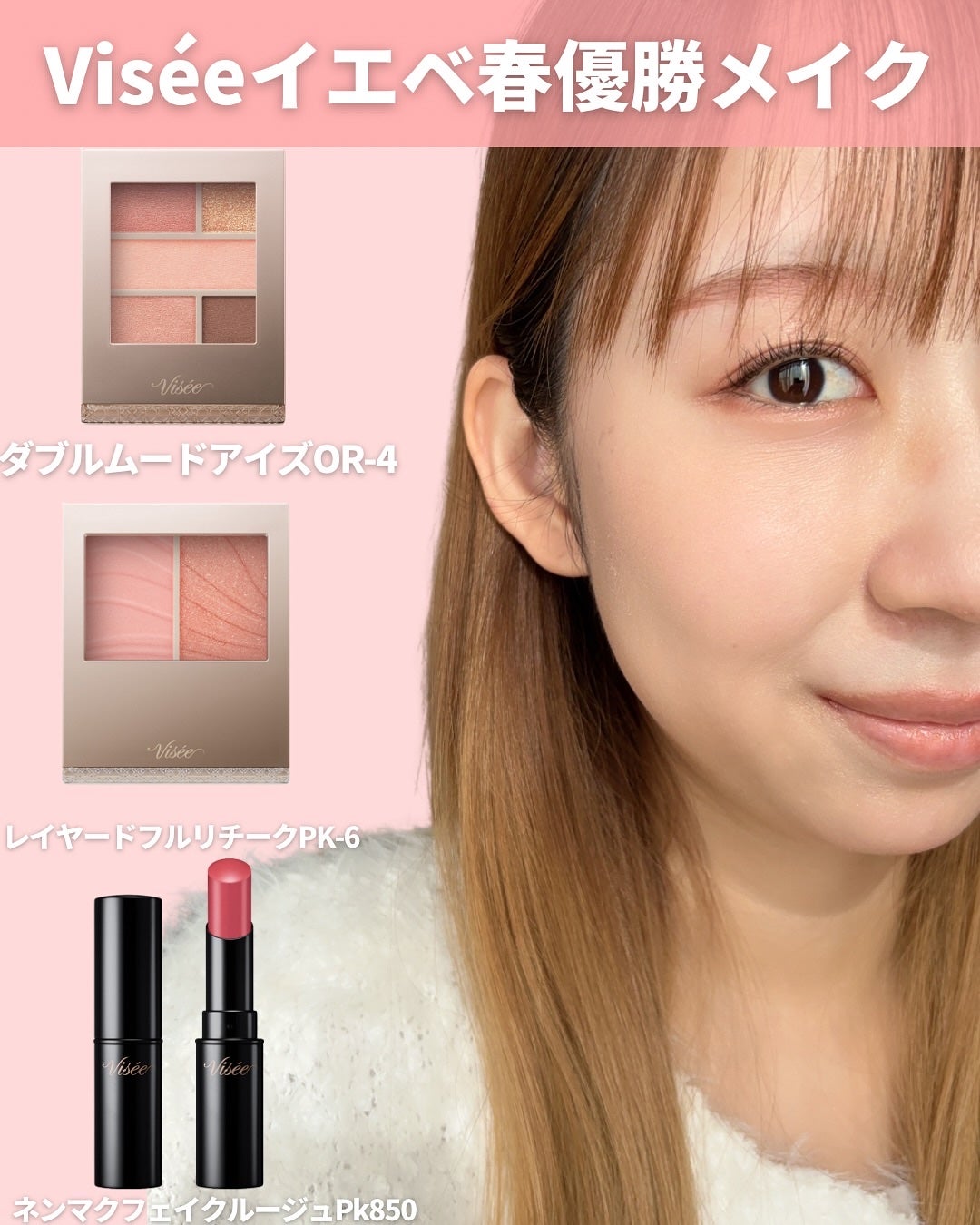 レイヤード フルリ チーク/Visée/パウダーチークを使ったクチコミ(9枚目)