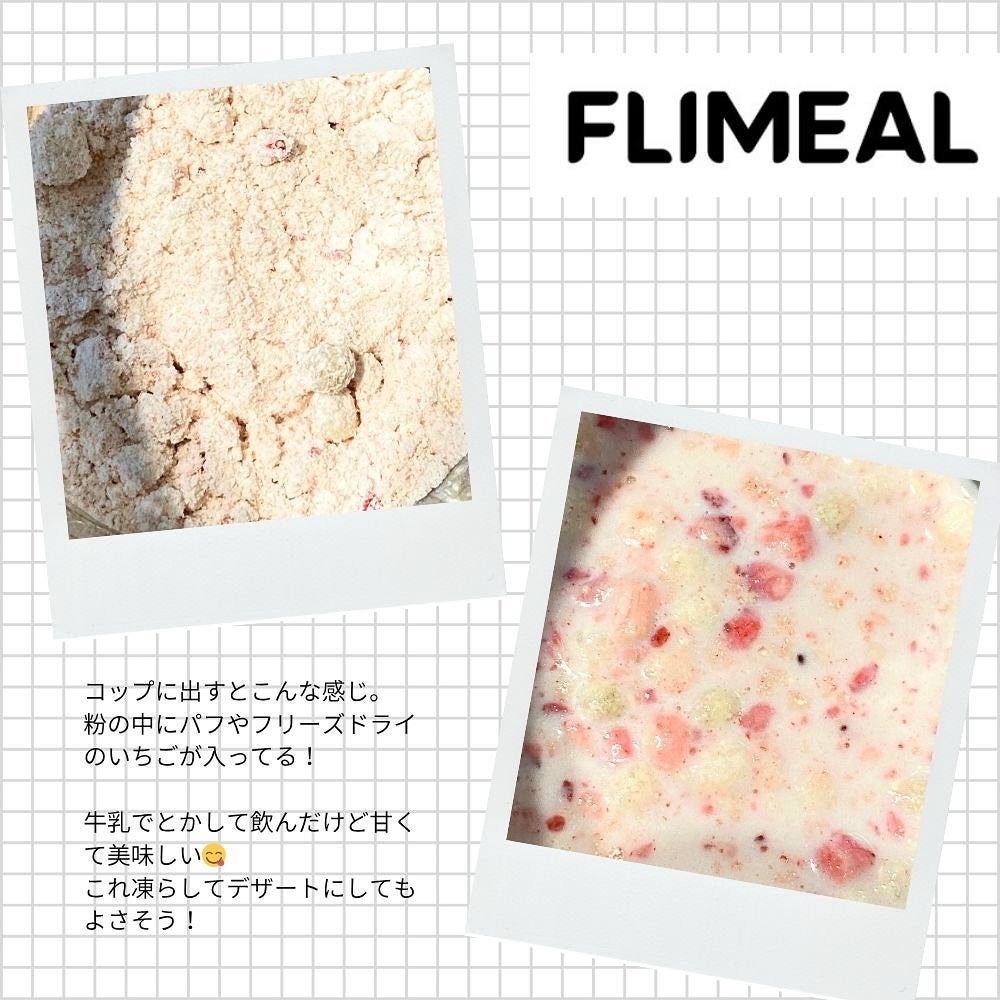 FLIMEAL プロテインシェイク/FLIMEAL/その他プロテインを使ったクチコミ(6枚目)