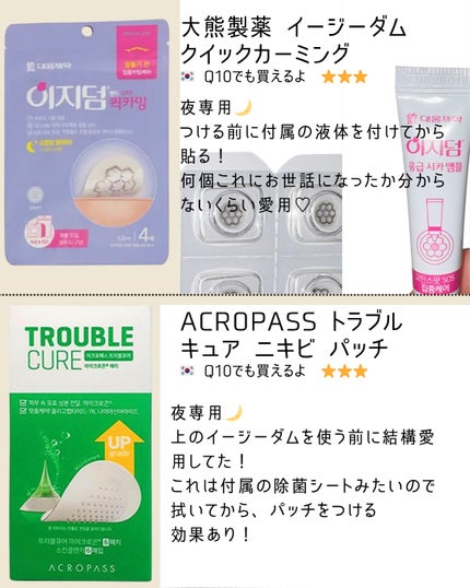 へサリン スポットケア パッチキット/HATHERINE/にきびパッチを使ったクチコミ(3枚目)