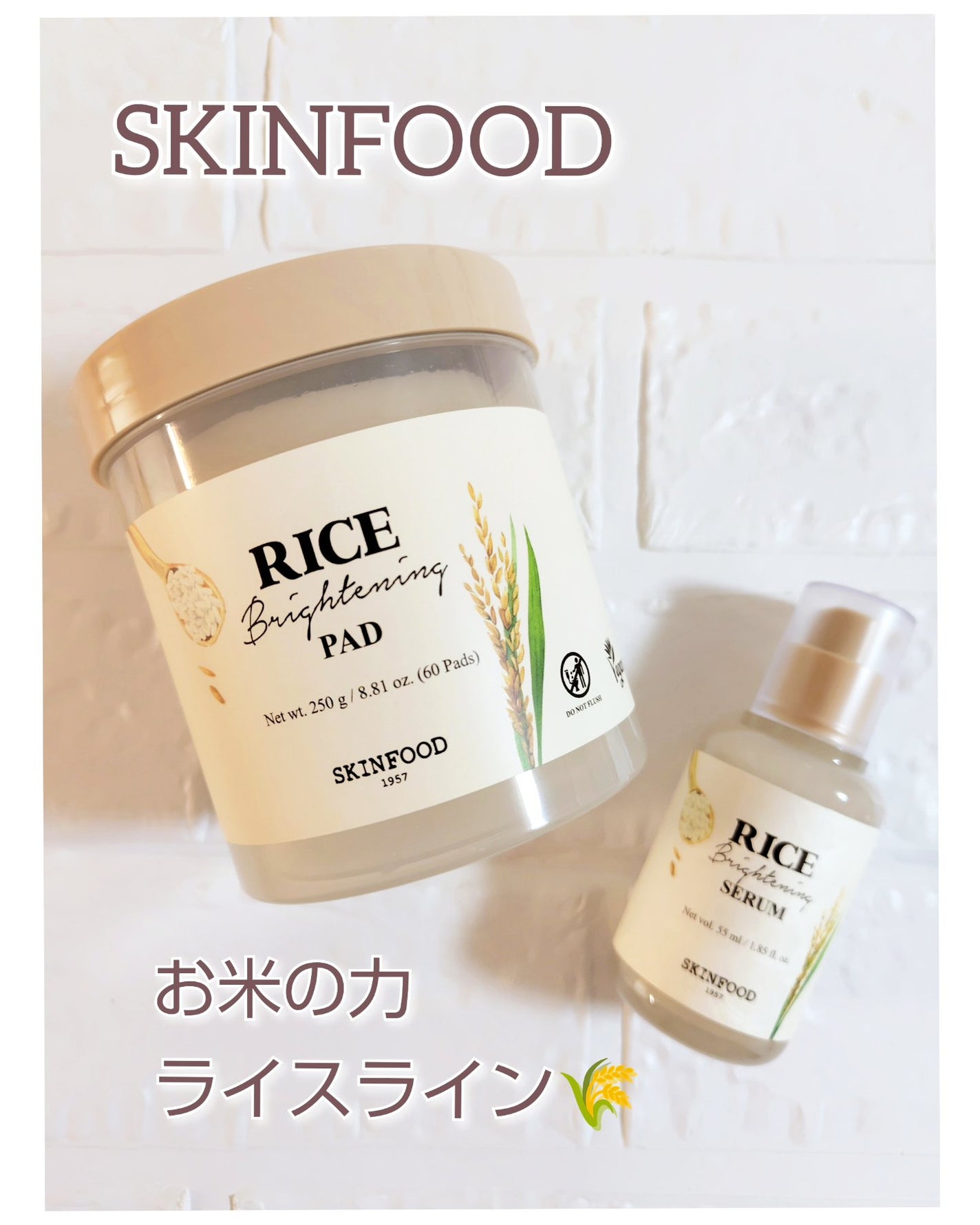 ライスブライトニングセラム/SKINFOOD/美容液を使ったクチコミ(1枚目)