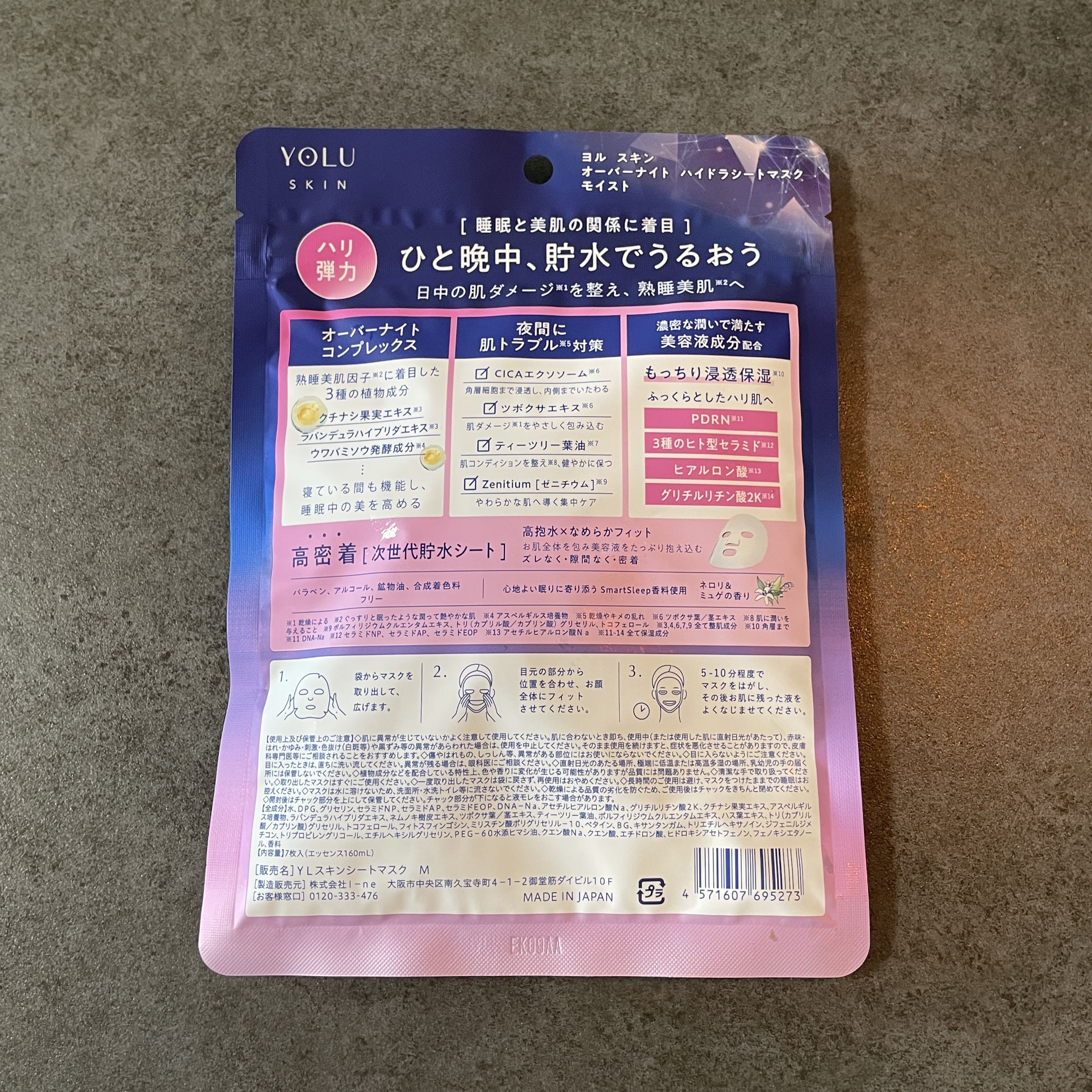 ヨル　スキン　オーバーナイト　ハイドラシートマスク　モイスト/YOLU/シートマスク・パックを使ったクチコミ（2枚目）