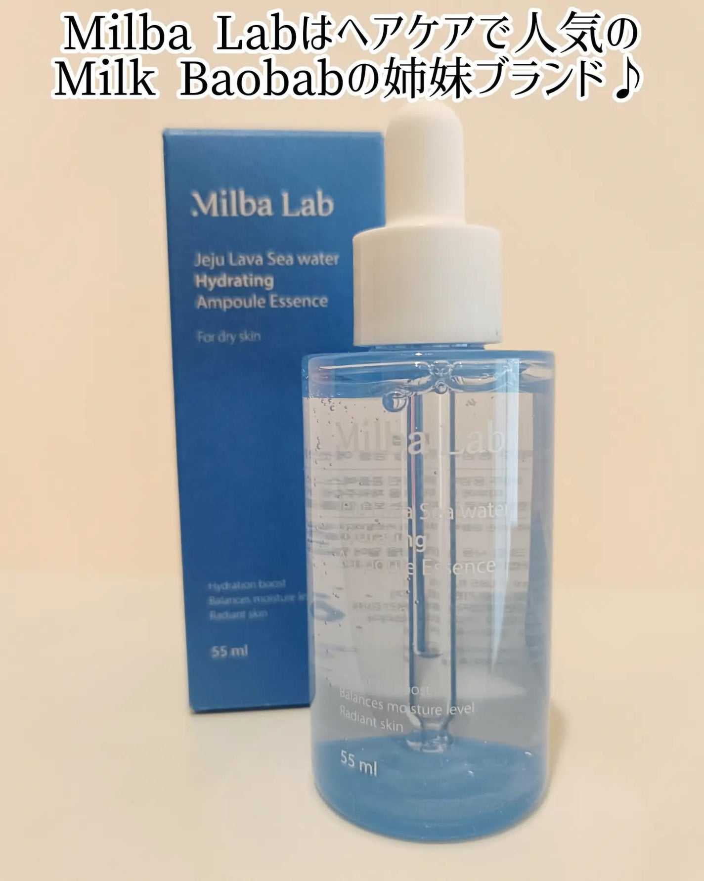 ラバ・シーウォーター水分密着アンプルエッセンス/Milba Lab/美容液を使ったクチコミ(2枚目)