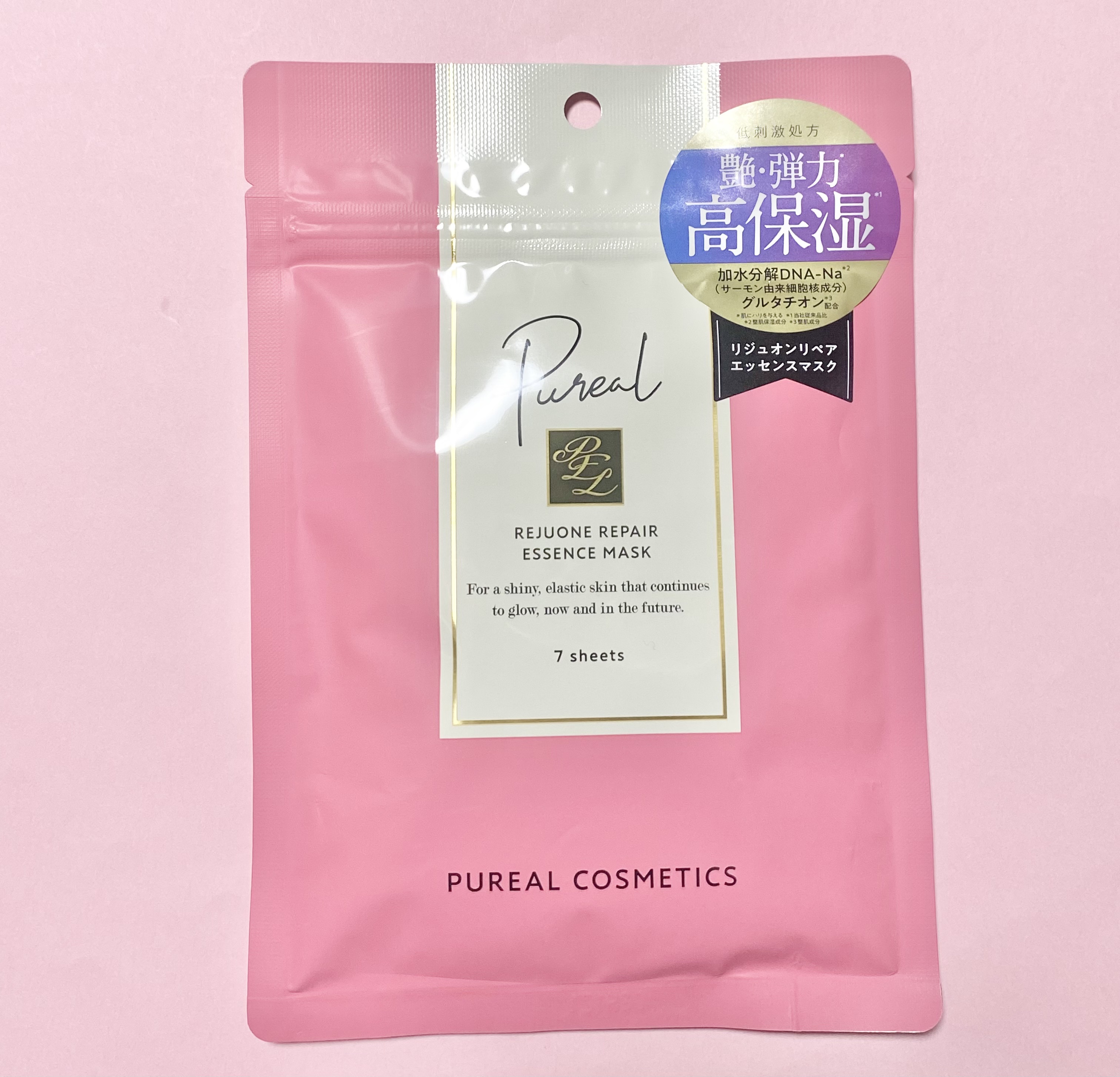 リジュオンリペアエッセンスマスク 7枚入/ピュレア/シートマスク・パックを使ったクチコミ（1枚目）