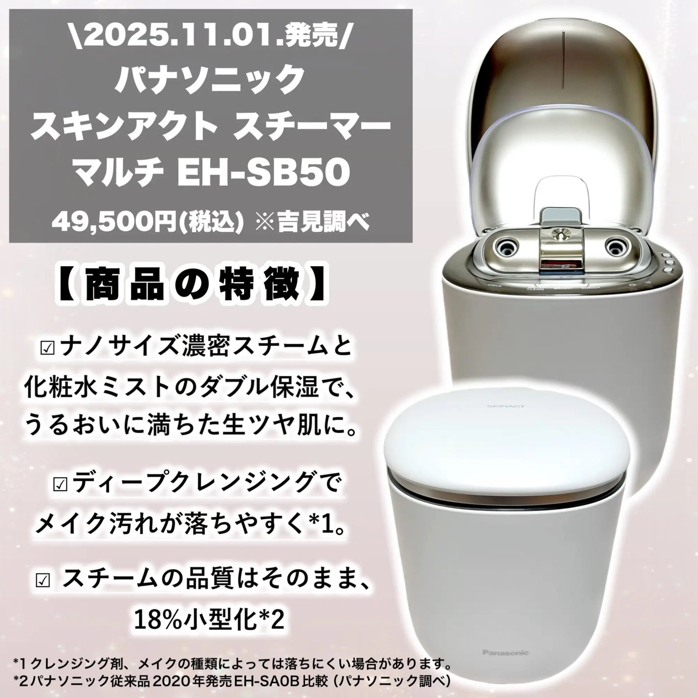 スキンアクト スチーマー マルチ EH-SB50/Panasonic/美顔器・マッサージを使ったクチコミ(3枚目)