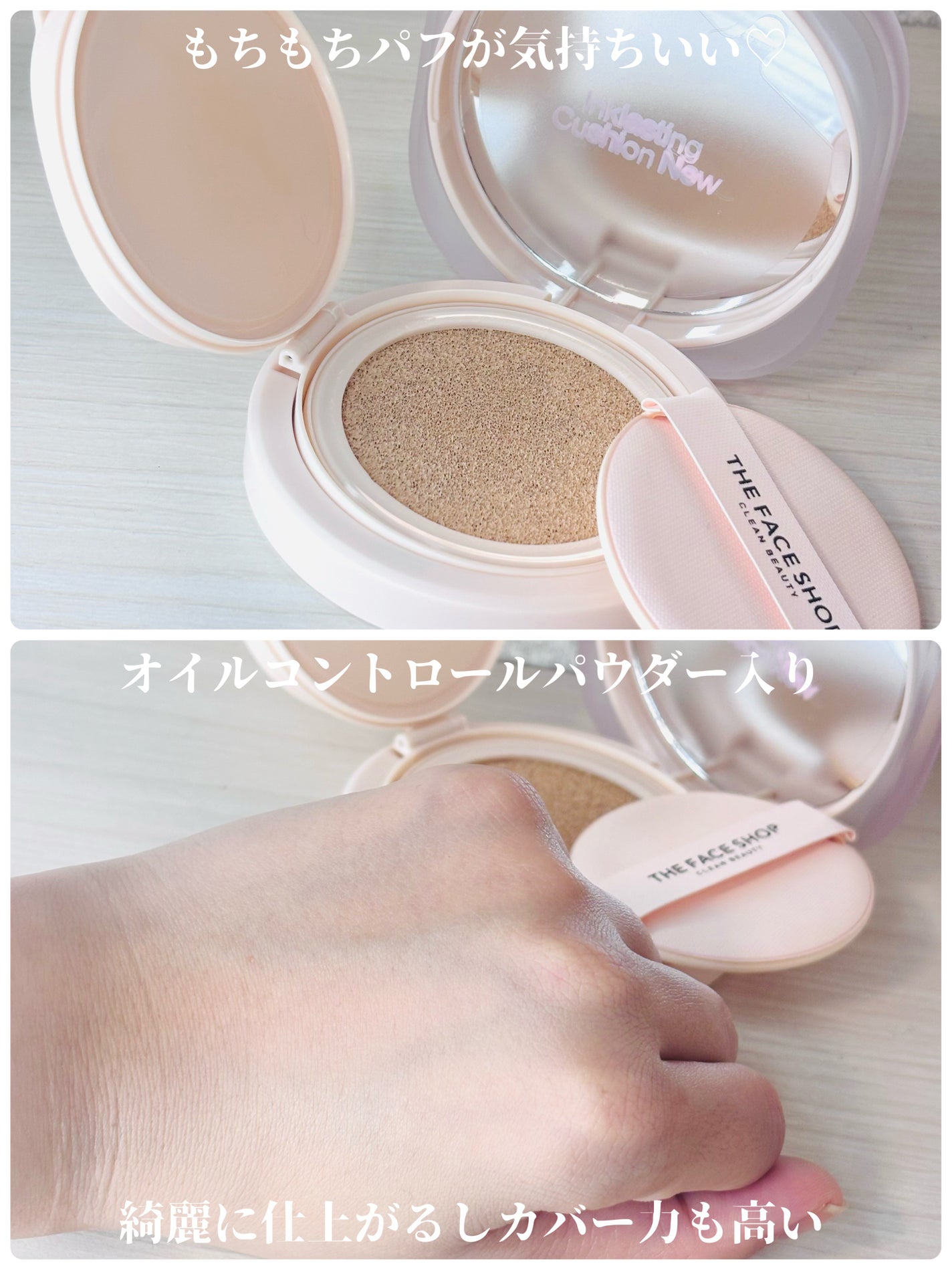 インクラスティングクッションファンデーション/THE FACE SHOP/クッションファンデーションを使ったクチコミ(2枚目)