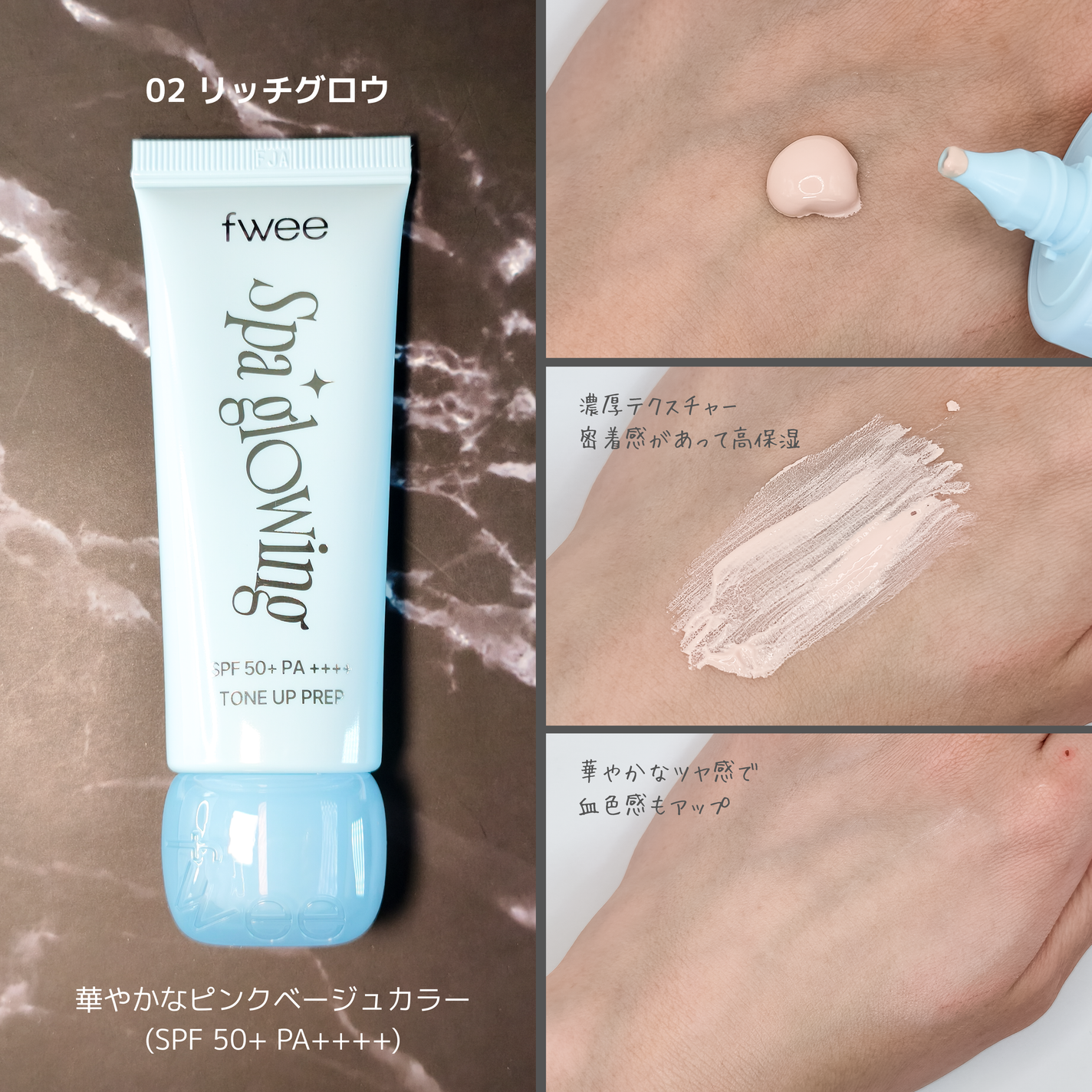 スパグロウUVトーンアップベース/fwee/化粧下地を使ったクチコミ(3枚目)