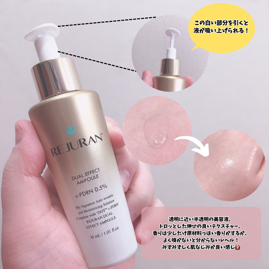 REJURAN デュアル エフェクト アンプル 30mL/REJURAN COSMETICS/美容液を使ったクチコミ（3枚目）
