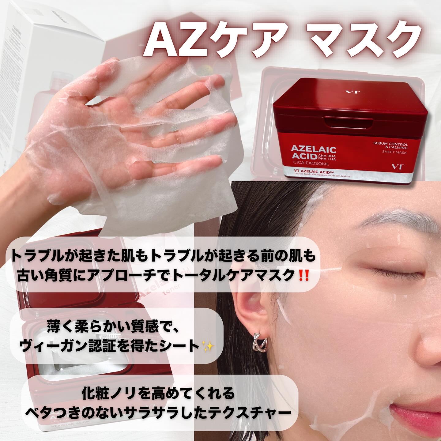 AZケア トナー/VT/化粧水を使ったクチコミ（3枚目）