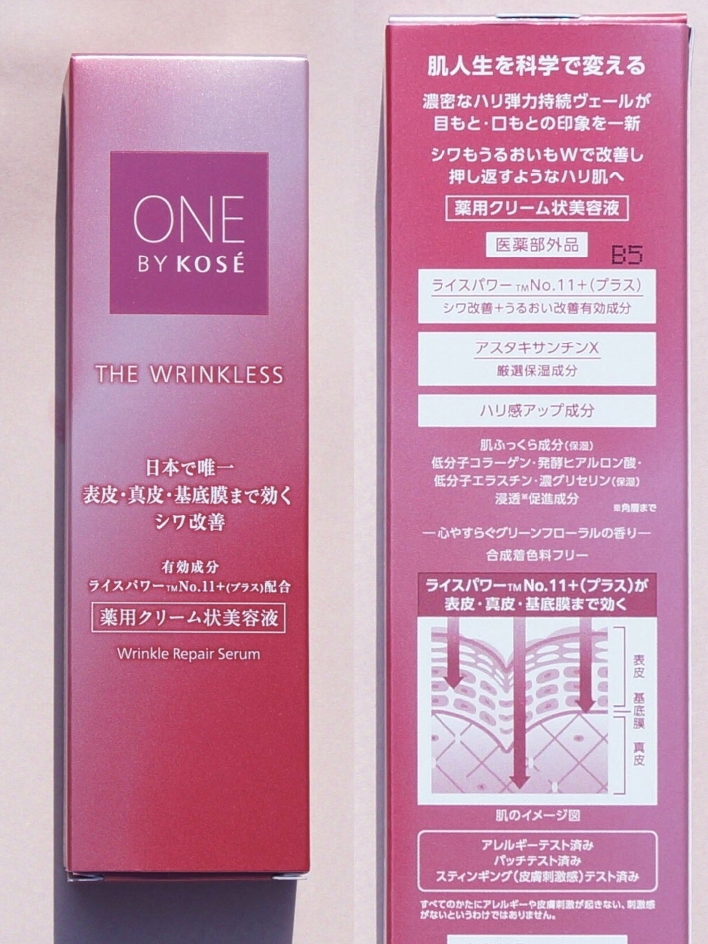 ザ リンクレス W/ONE BY KOSE/美容液を使ったクチコミ(4枚目)