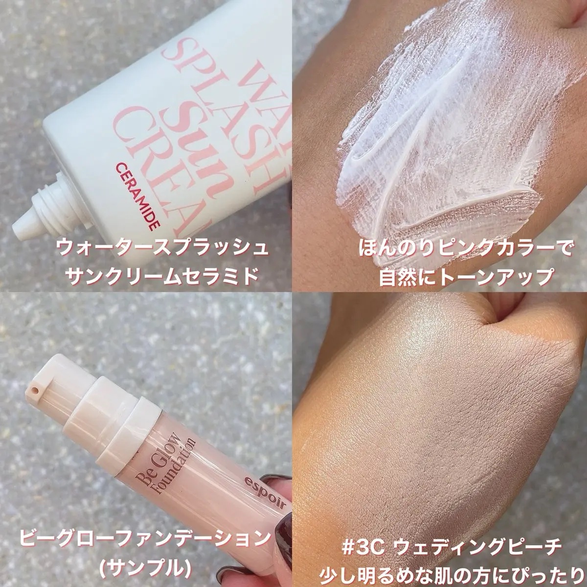 ウォータースプラッシュサンクリーム セラミド/espoir/日焼け止めクリームを使ったクチコミ（3枚目）