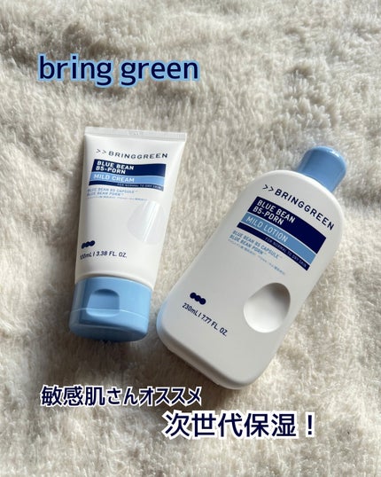 ブルービーンB5-PDRN™マイルドローション/BRING GREEN/乳液を使ったクチコミ(1枚目)