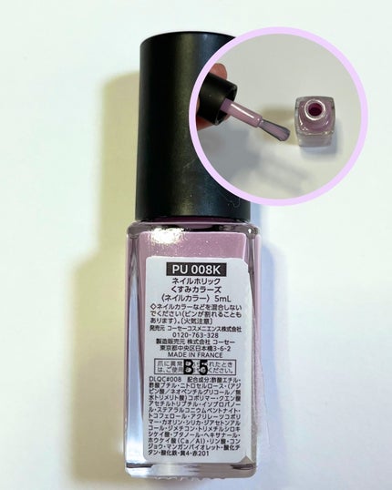 ネイルホリック くすみカラーズ/ネイルホリック/マニキュアを使ったクチコミ(2枚目)