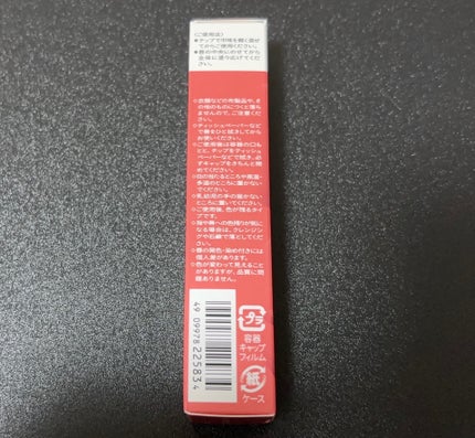 リップグロウボム/マキアージュ/リップティントを使ったクチコミ(5枚目)