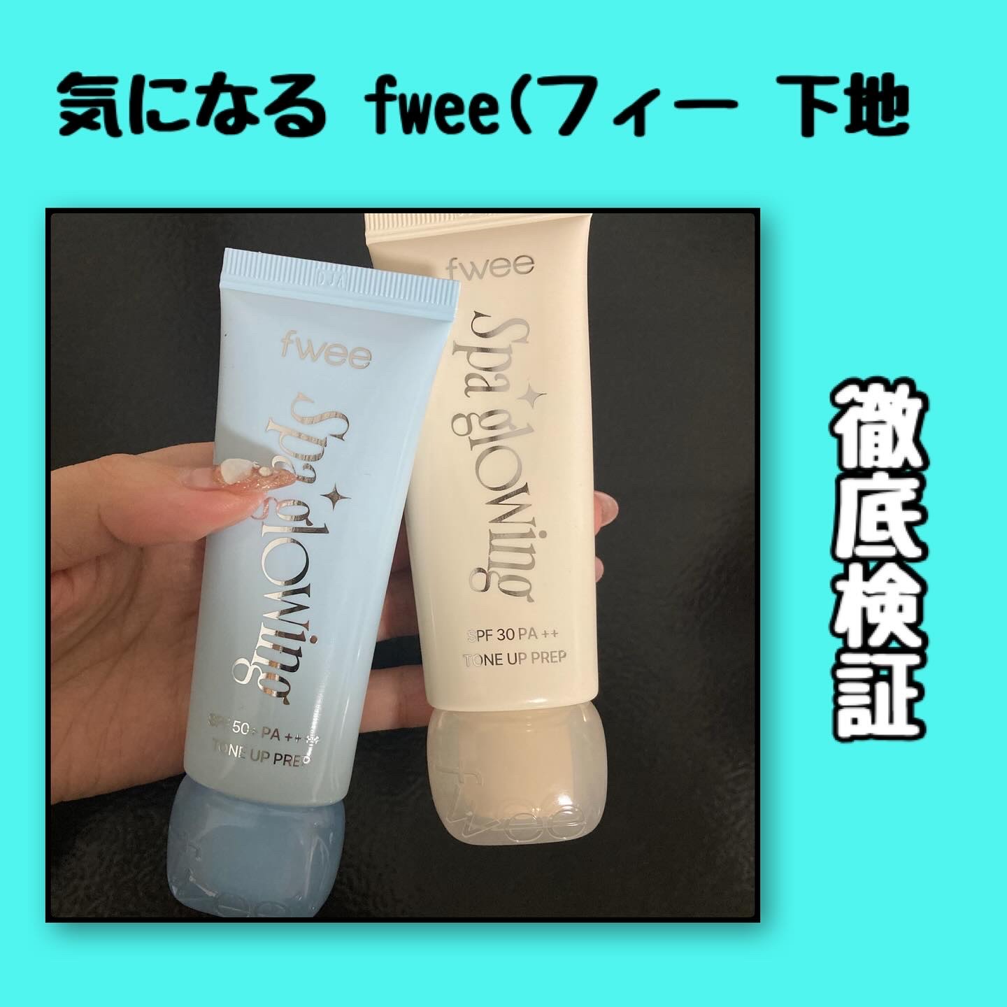 フィー クッションガラスオリジナル 03 ナチュラルガラス/fwee/クッションファンデーションを使ったクチコミ（1枚目）