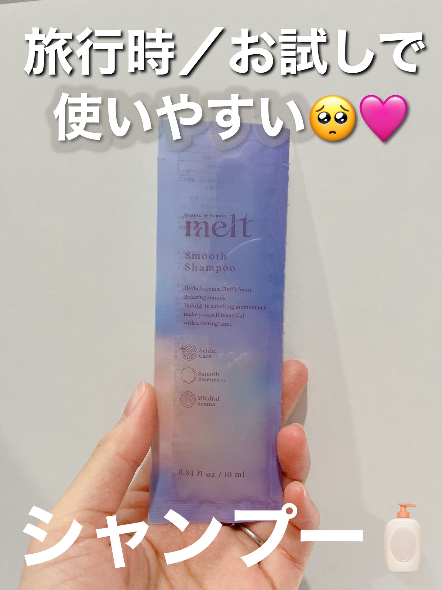 メルト スムースシャンプー/トリートメント/melt/市販シャンプーを使ったクチコミ(1枚目)