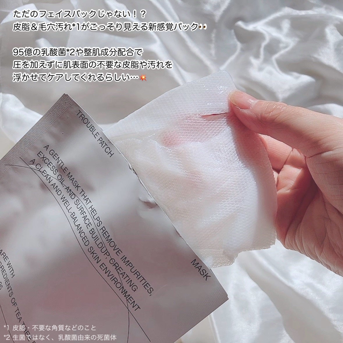 トラブルパッチマスク/EIOM/その他スキンケアを使ったクチコミ(2枚目)