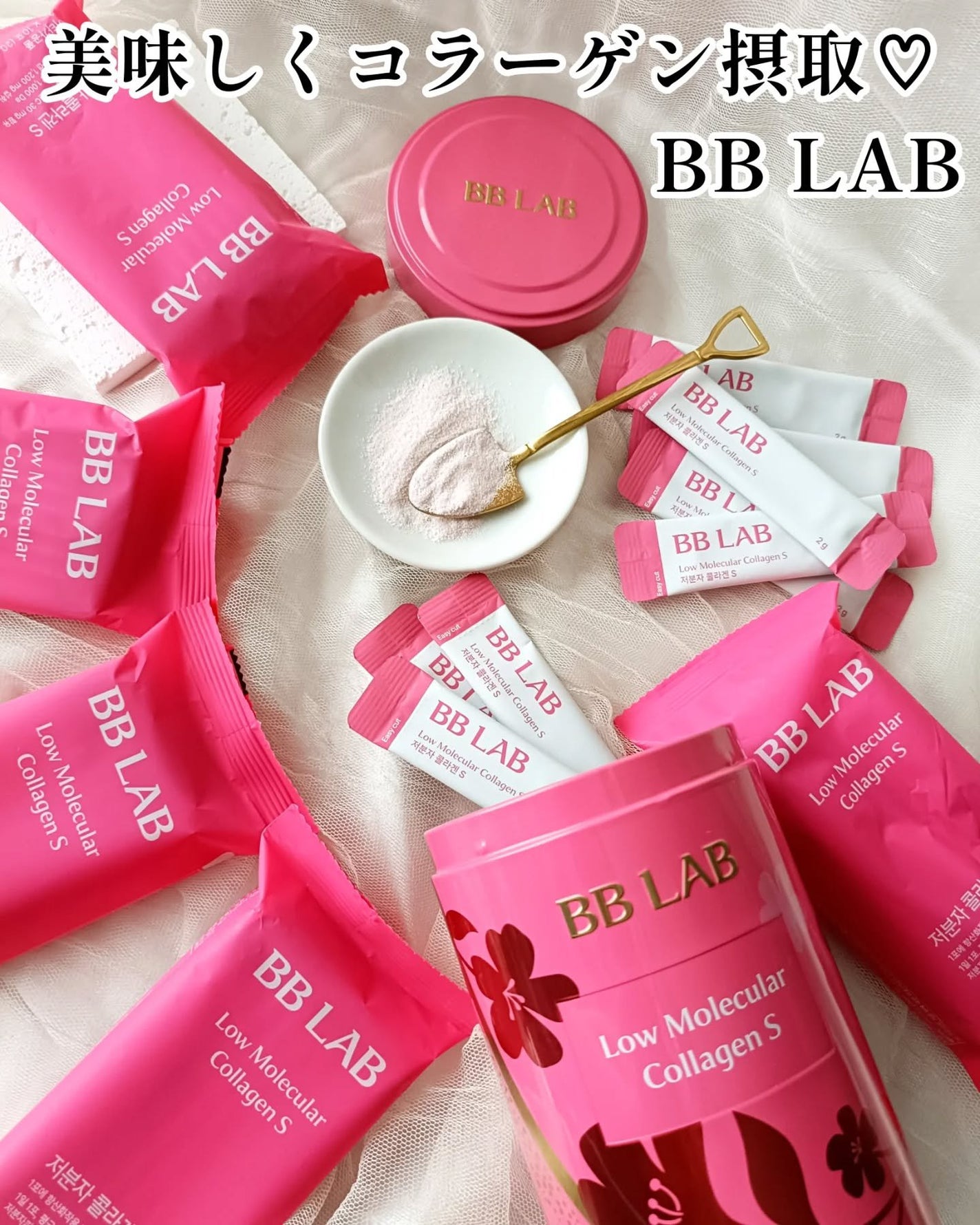 BB LAB 低分子コラーゲンS/BB LAB/美容サプリメントを使ったクチコミ(1枚目)