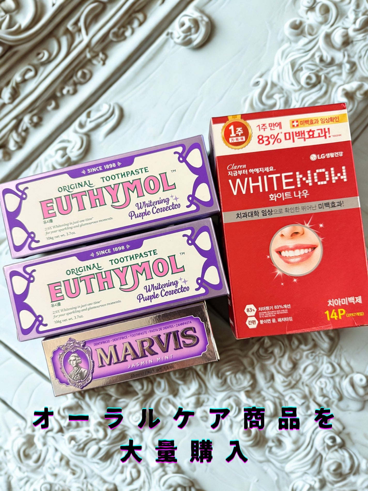 MARVIS/MARVIS/歯磨き粉を使ったクチコミ(1枚目)