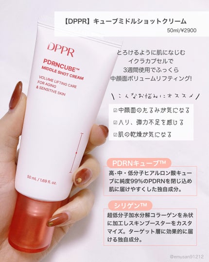 PDRNキューブミドルショット2000セラム/DPPR/美容液を使ったクチコミ(5枚目)