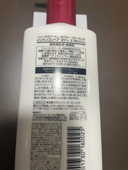 ノルウェー フォーミュラ インテンスリペア ボディ エマルジョン/Neutrogena/ボディローションを使ったクチコミ(2枚目)