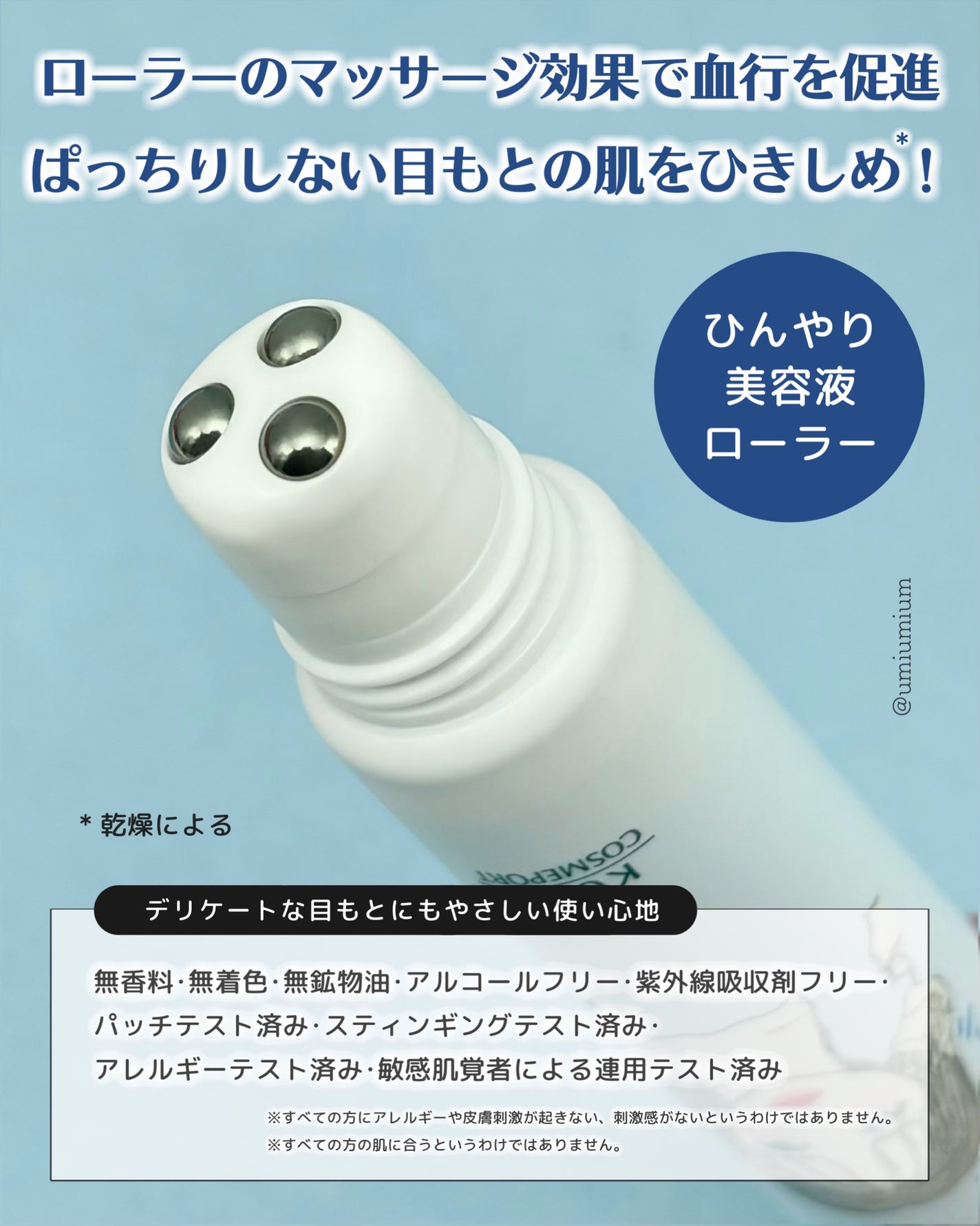 ごめんね素肌 無垢美ちゃんアイセラム/クリアターン/アイケア・アイクリームを使ったクチコミ(3枚目)