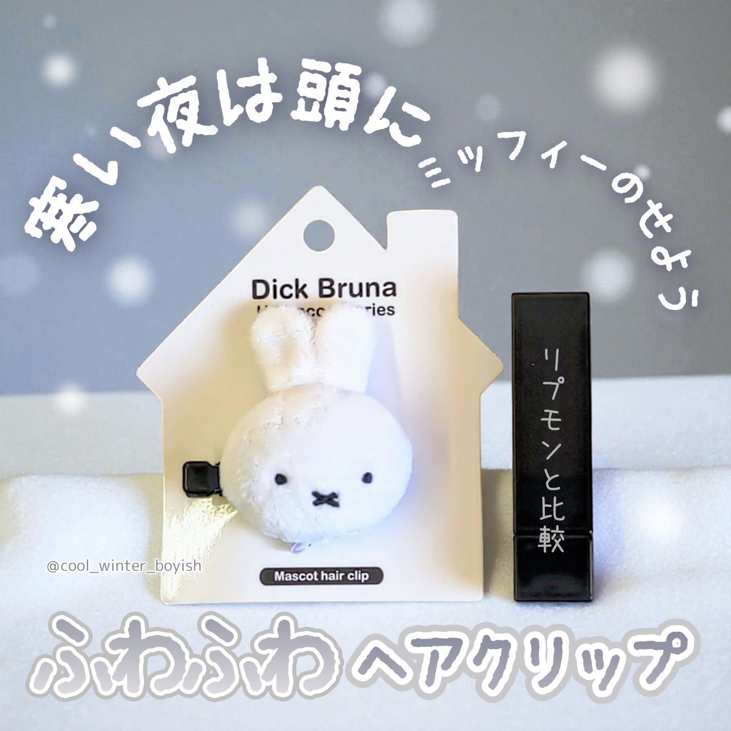 ケイト リップモンスター/KATE/口紅を使ったクチコミ(1枚目)