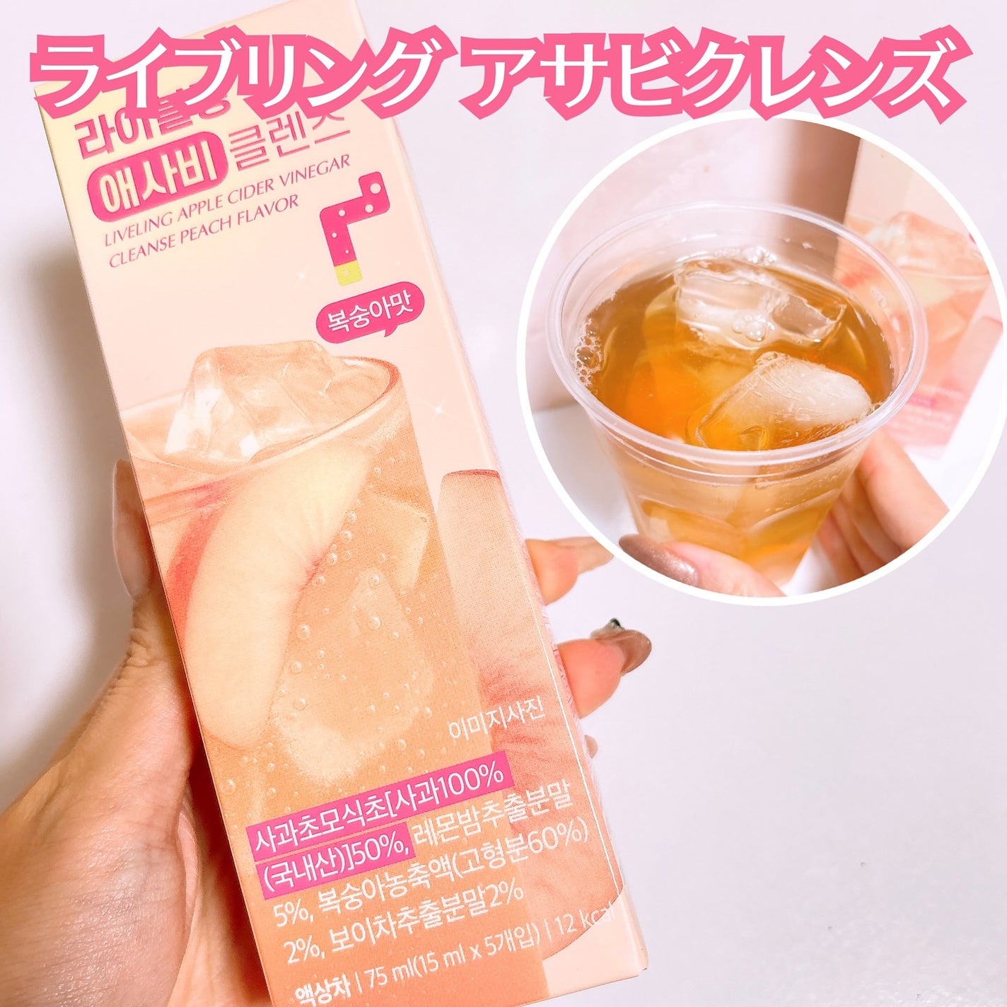 ライブリングアサビクレンズ/LIVELING/酵素ドリンクを使ったクチコミ(3枚目)