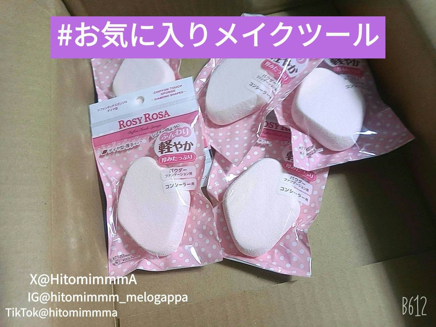 シフォンタッチスポンジN ダイヤ型/ロージーローザ/パフ・スポンジを使ったクチコミ(1枚目)
