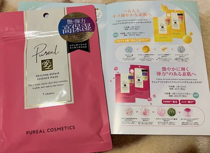 リジュオンリペアエッセンスマスク/ピュレア/シートマスク・パックを使ったクチコミ(3枚目)