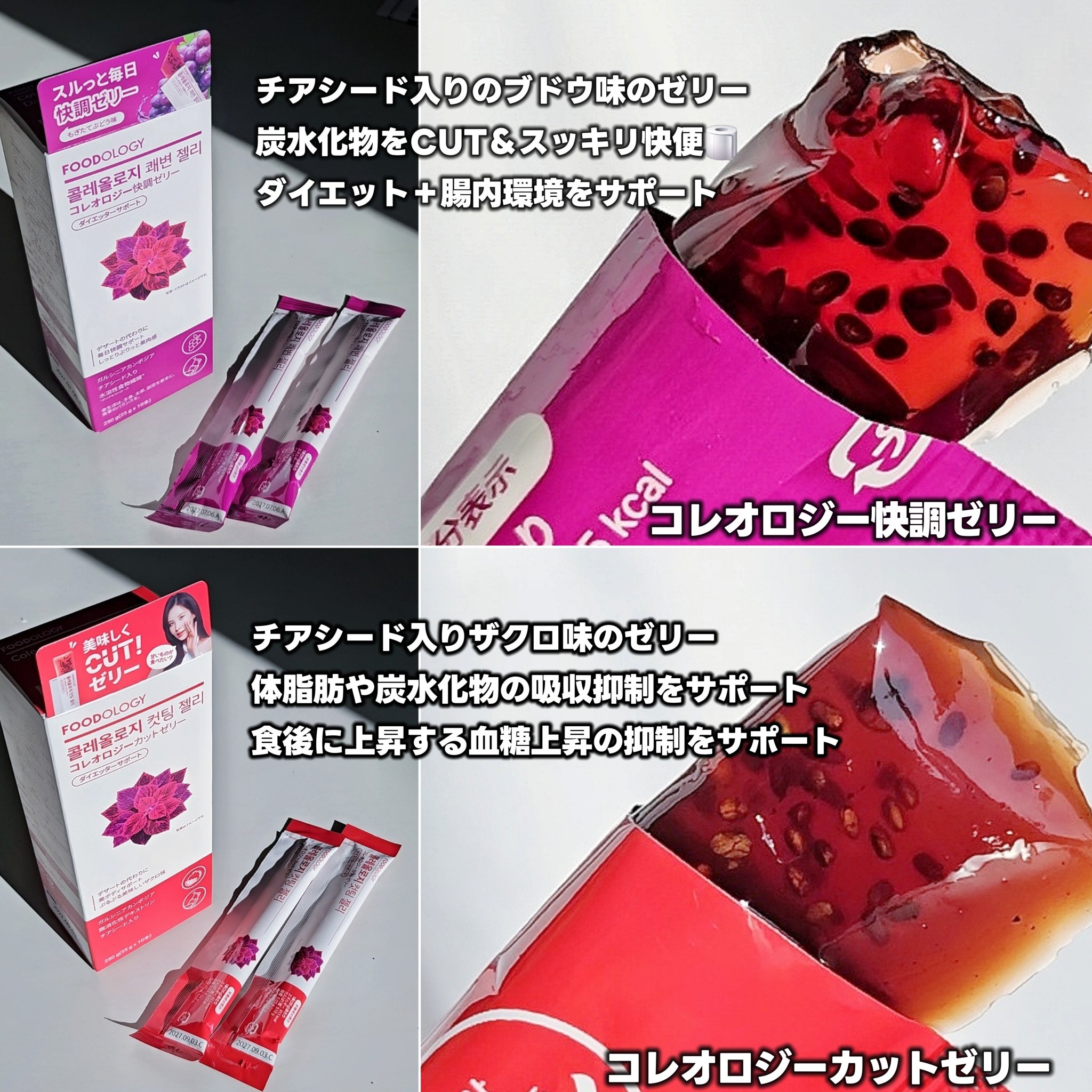 コレオロジー/FOODOLOGY/ボディサプリメントを使ったクチコミ（2枚目）