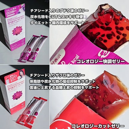 コレオロジー/FOODOLOGY/ボディサプリメントを使ったクチコミ(2枚目)