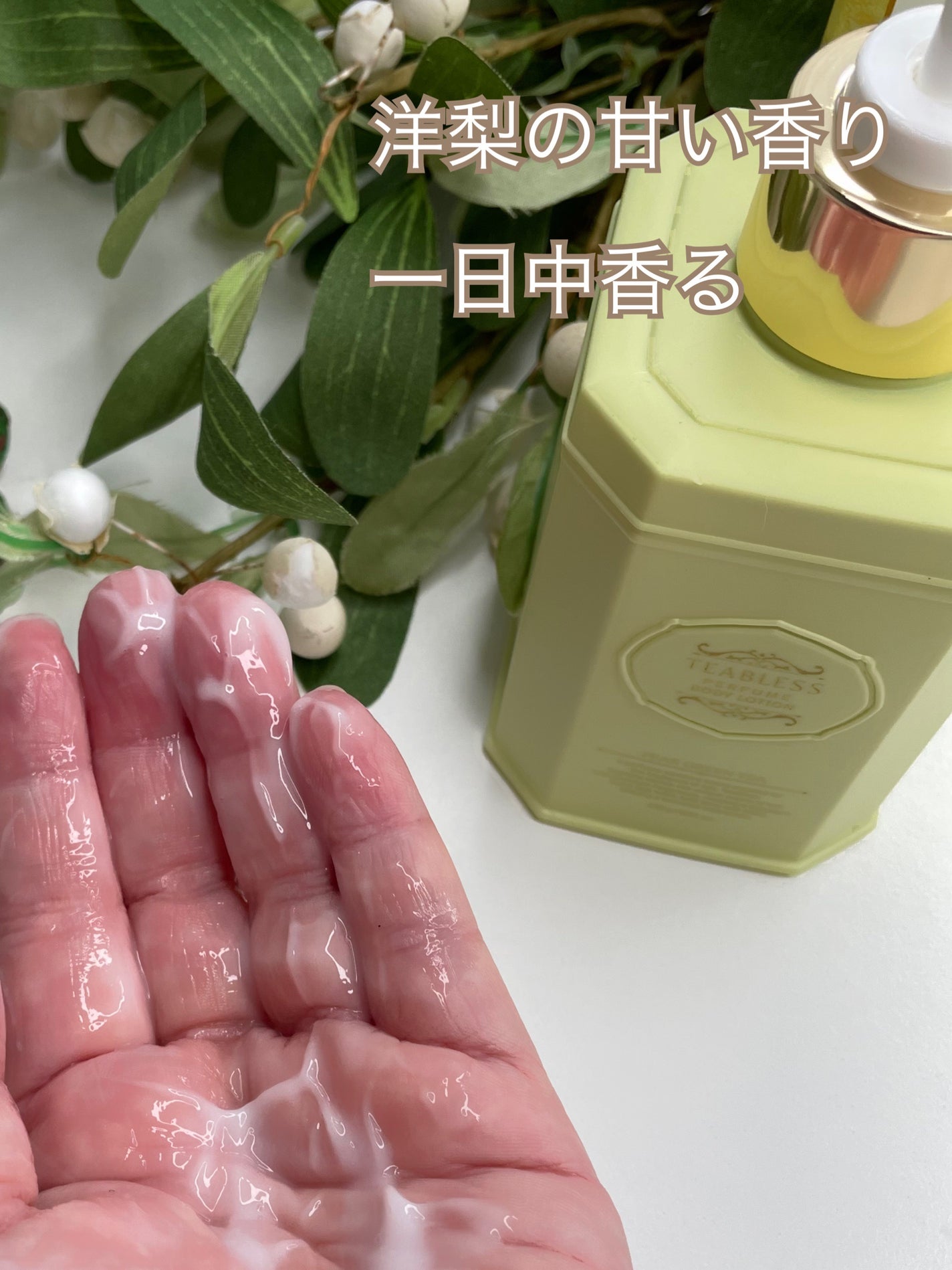 onmau on LIPS 「TEABLESSパフュームボディローションペアグリーンティーT..」(2枚目)